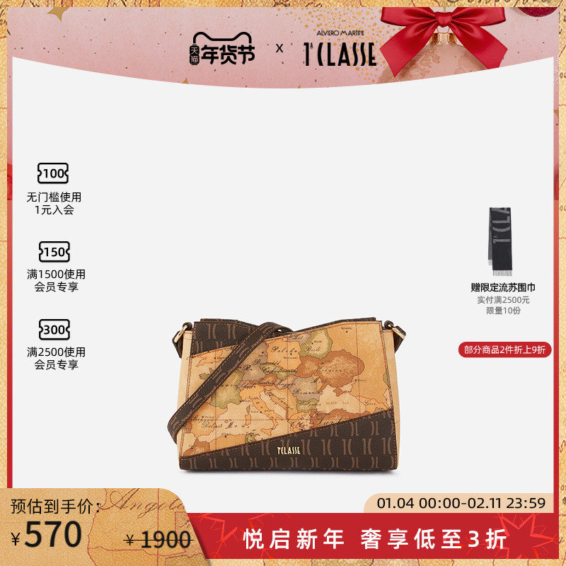 马天尼地图包 老花拼接 Mix Geo 斜挎包 ALVIERO MARTINI地图拼接,箱包皮具/热销女包/男包,通用款女包,淘宝优惠券,粉丝福利购,淘宝优惠卷