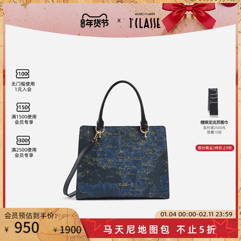 马天尼地图包 AM1C蓝色地图 手提斜挎包 大容量单肩,箱包皮具/热销女包/男包,通用款女包,淘宝优惠券,粉丝福利购,淘宝优惠卷