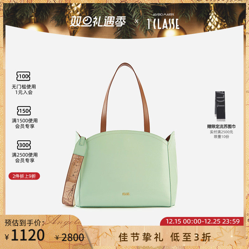 马天尼托特包可拆卸斜背带