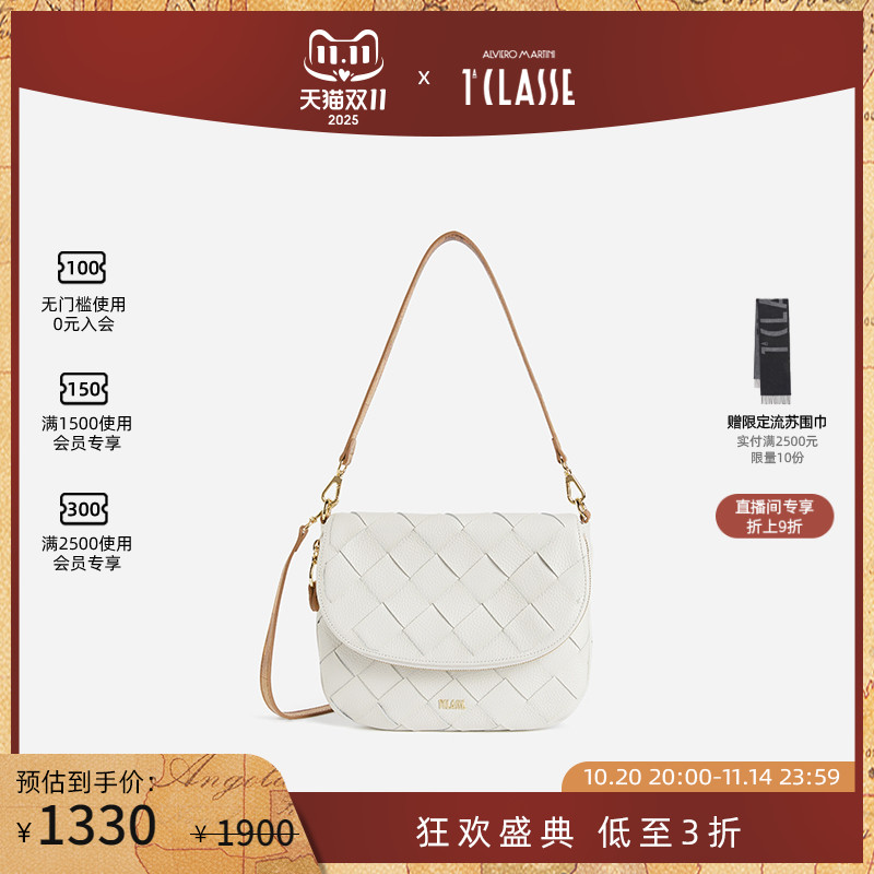 AM1C马天尼 Pura Leather翻盖单肩斜挎包 编织牛皮革