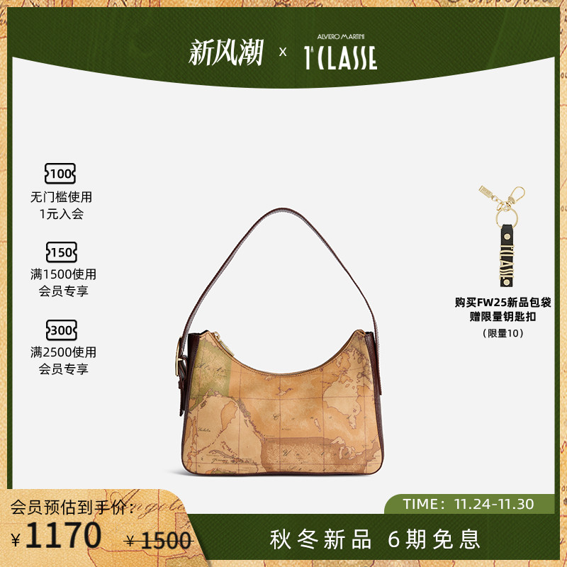 早秋新品 AM1C意大利马天尼地图包 Hobo腋下包单肩包经典地图印花