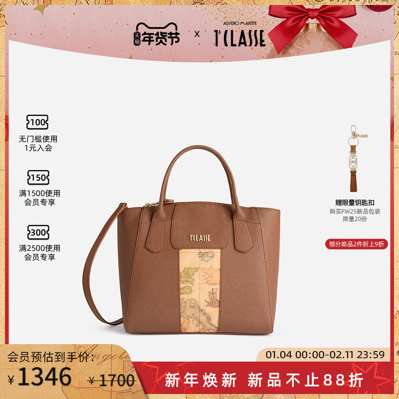 早秋新品 AM1C马天尼 地图印花拼接 时尚单肩斜挎包 大号手提包,箱包皮具/热销女包/男包,通用款女包,淘宝优惠券,粉丝福利购,淘宝优惠卷