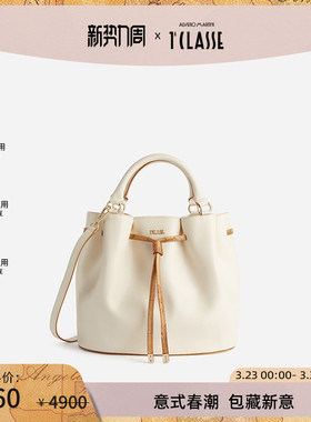 【达人同款】AM1C马天尼Miami Bag光面牛皮革水桶包 单肩斜挎包