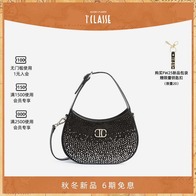 早秋新品 AM1C意大利马天尼 渐变水晶装饰半月形单肩包