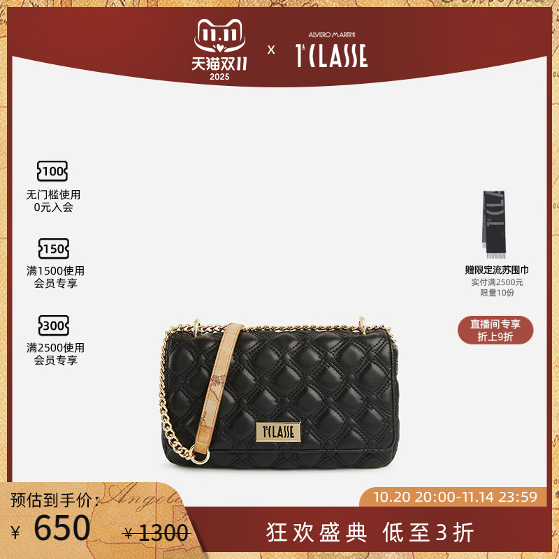 AM1C马天尼 1C Matelassé单肩斜挎包 菱格纹立体绗缝 纳帕皮效果