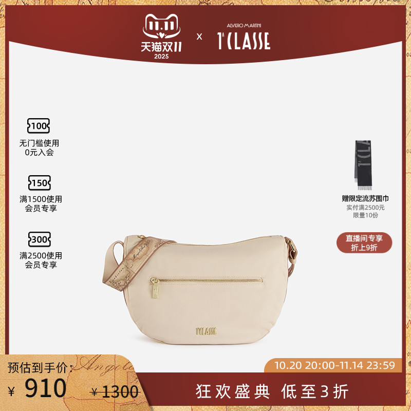 AM1C马天尼 大号半月形单肩斜挎包 再生尼龙材质