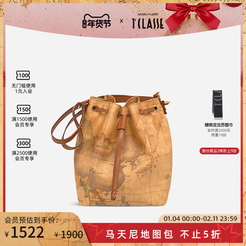 AM1C意大利马天尼地图包 经典系列 中号抽绳水桶包单肩斜挎包,箱包皮具/热销女包/男包,通用款女包,淘宝优惠券,粉丝福利购,淘宝优惠卷