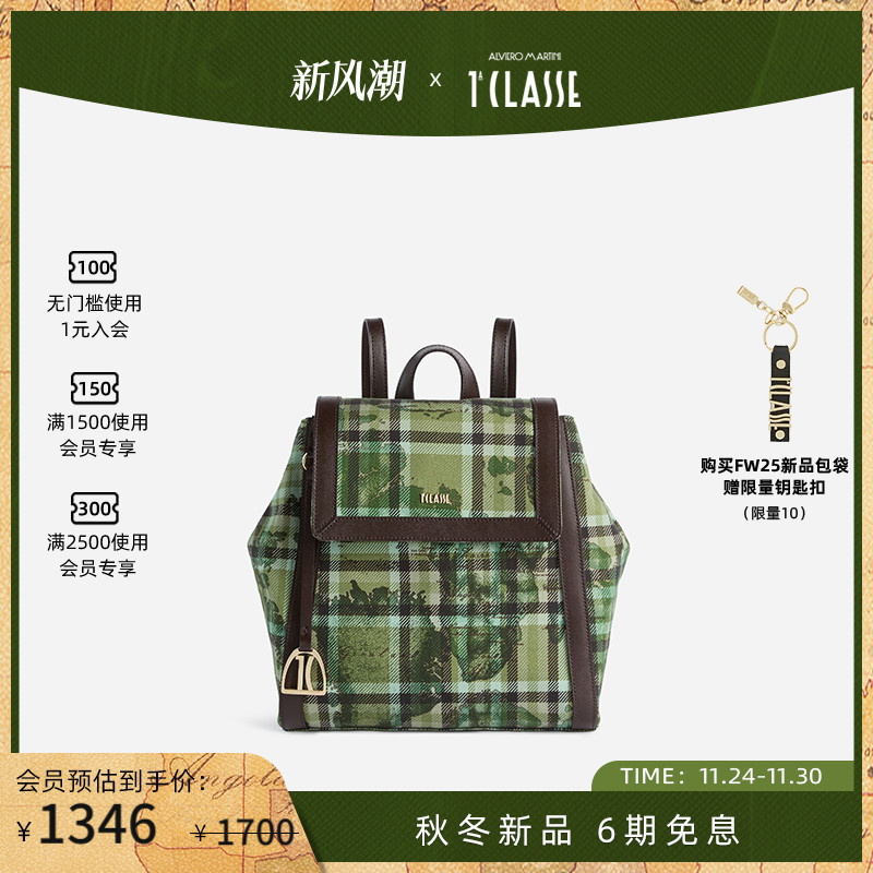 新品 AM1C马天尼地图包 格子地图印花双肩背包