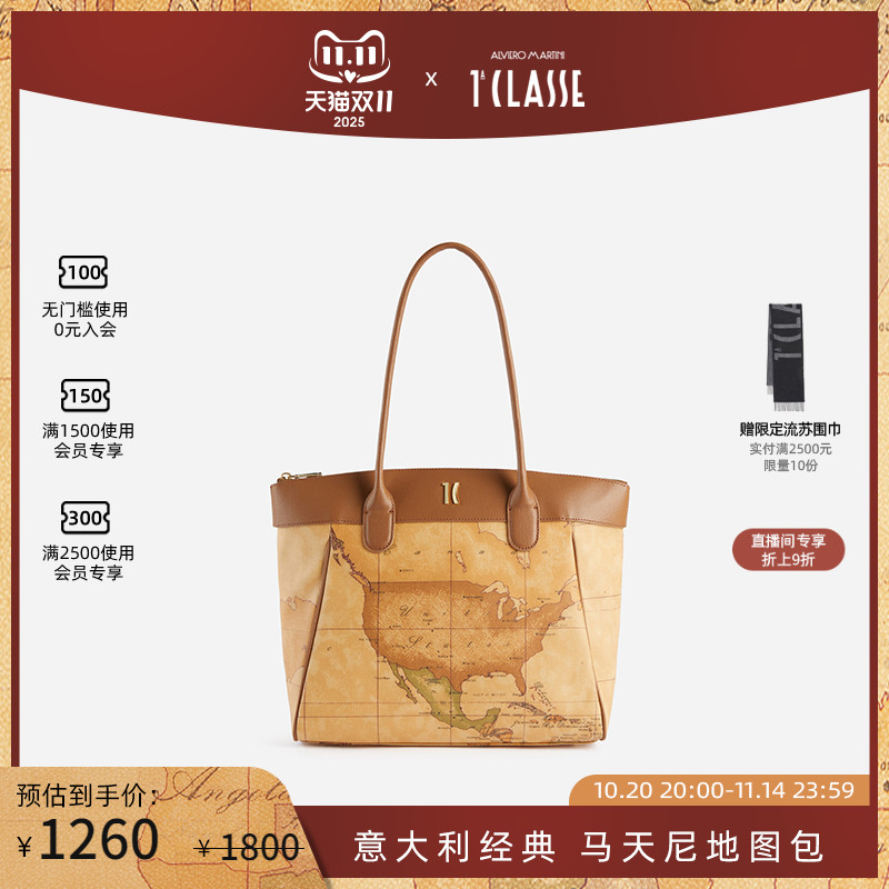 AM1C马天尼地图包 Heritage Geo购物袋托特包 牛皮革