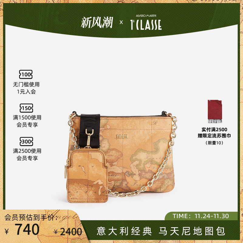 马天尼地图包链条装饰