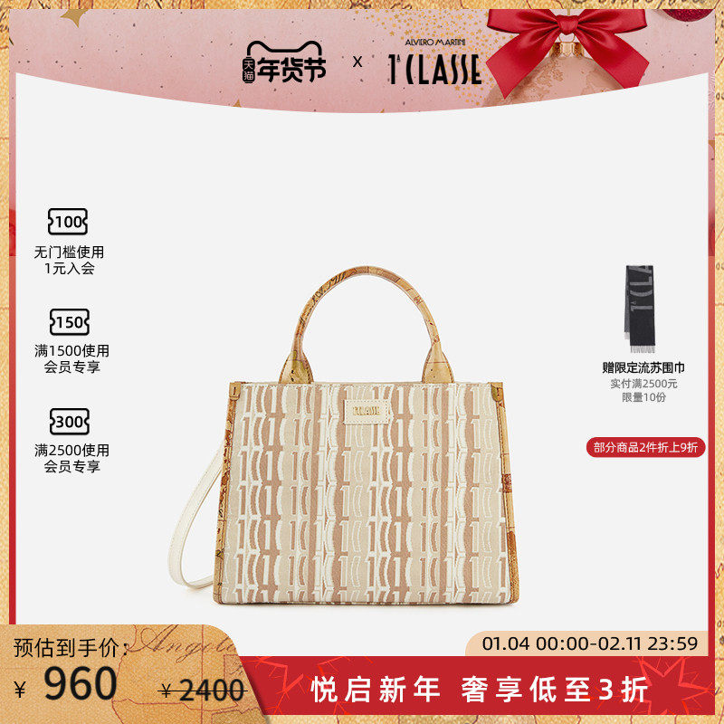 【达人同款】 马天尼Jacquard Sand单肩手提包托特包AM1C,箱包皮具/热销女包/男包,托特包,淘宝优惠券,粉丝福利购,淘宝优惠卷