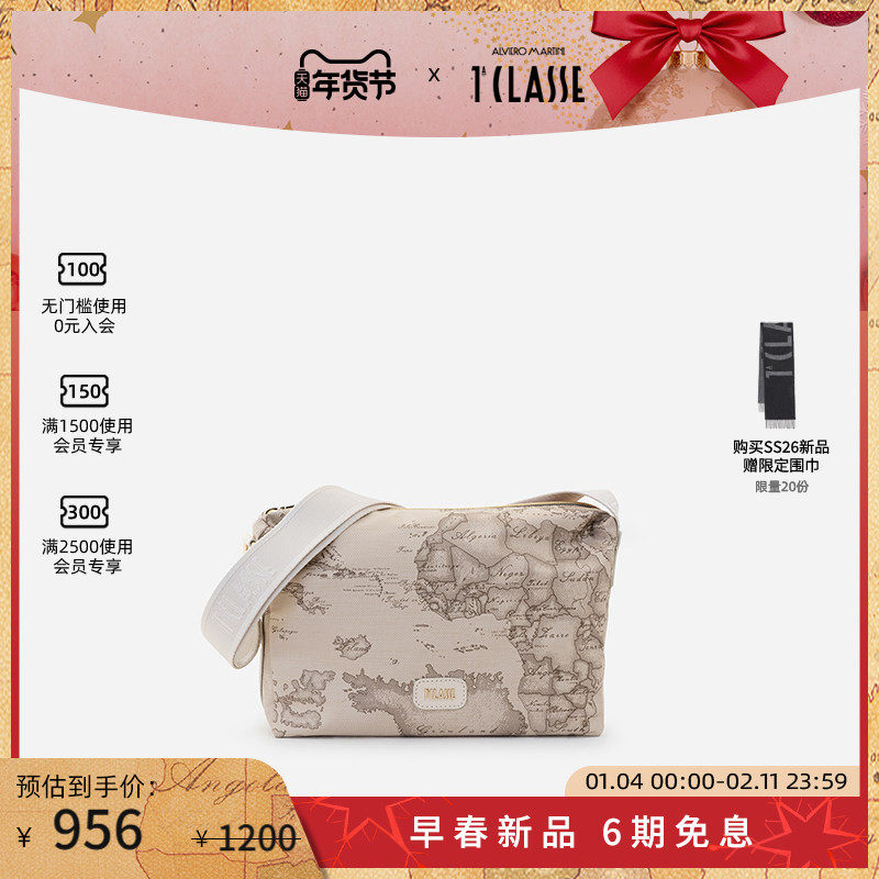 早春新品 AM1C马天尼地图包  小号地图印花邮差包 单肩斜挎包软包,箱包皮具/热销女包/男包,通用款女包,淘宝优惠券,粉丝福利购,淘宝优惠卷