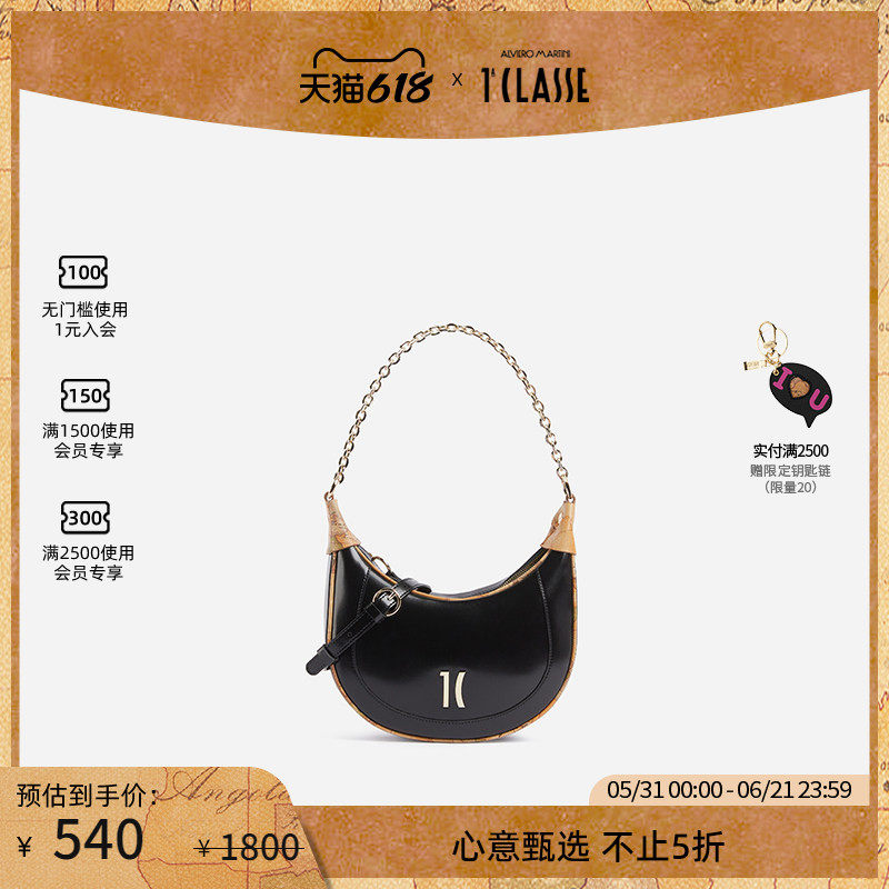 马天尼  链条流浪包 腋下包 地图印花 ALVIERO MARTINI