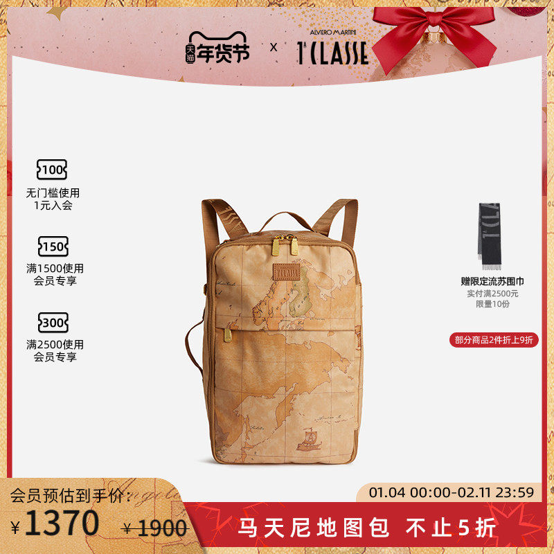 AM1C马天尼地图包 两用旅行包 登机包双肩包 男女同款登山包 柔软,箱包皮具/热销女包/男包,通用款女包,淘宝优惠券,粉丝福利购,淘宝优惠卷