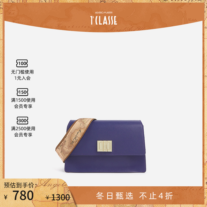 马天尼AM1C地图肩带小号光面牛皮革 单肩斜挎包