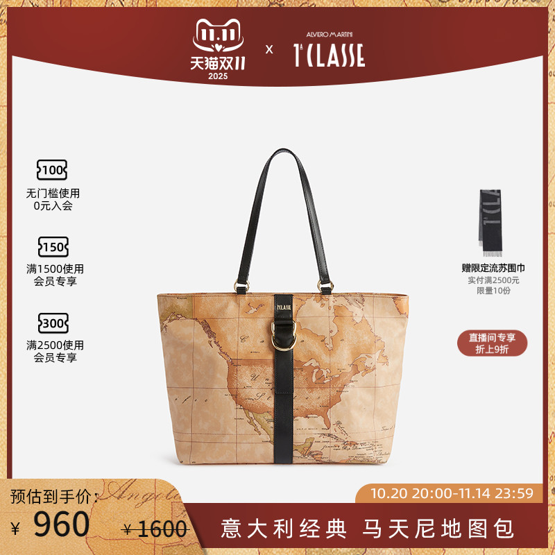 AM1C马天尼地图包 Geo soft大号托特包购物袋手提包 电脑包柔软