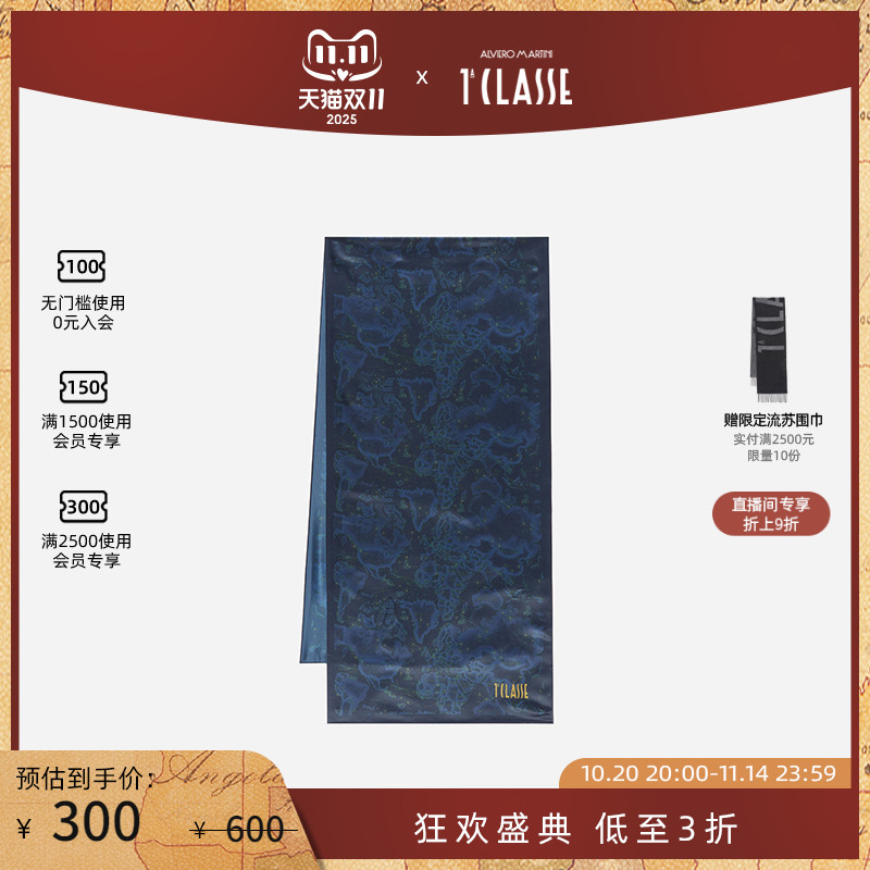 AM1C马天尼 围巾 地图标识 地图花纹 长款围巾