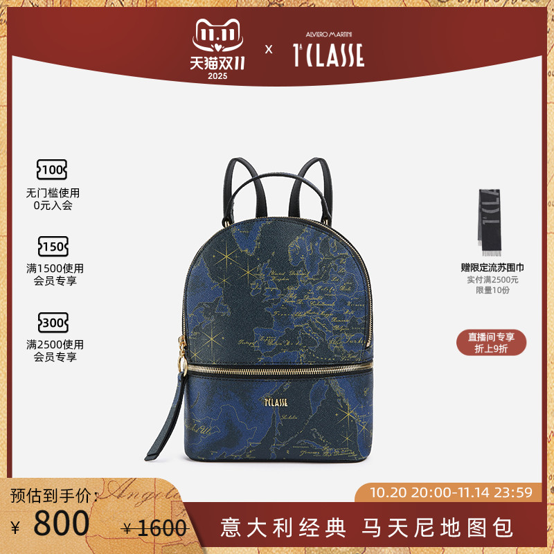 马天尼AM1C Geo Midnight双肩背包 蓝色地图包