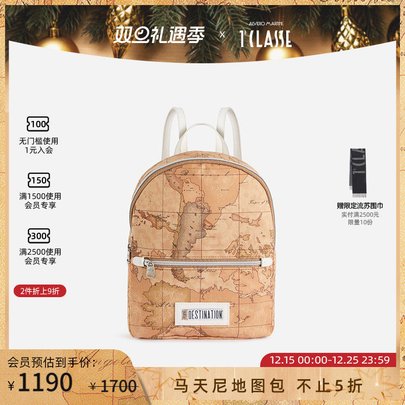 AM1C马天尼地图包 拉链双肩背包旅行包 男女同款