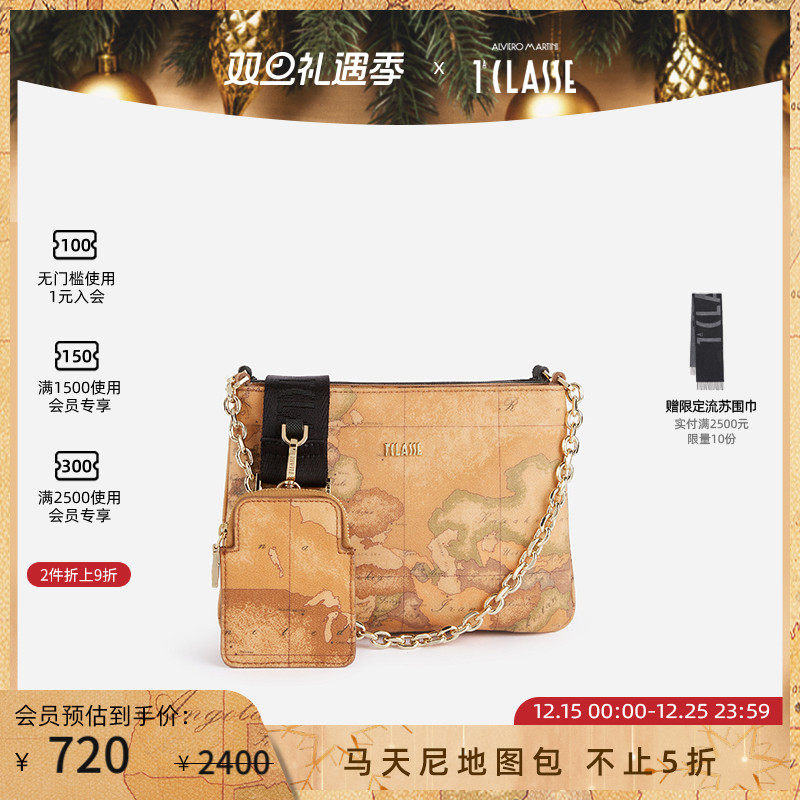 马天尼地图包链条装饰