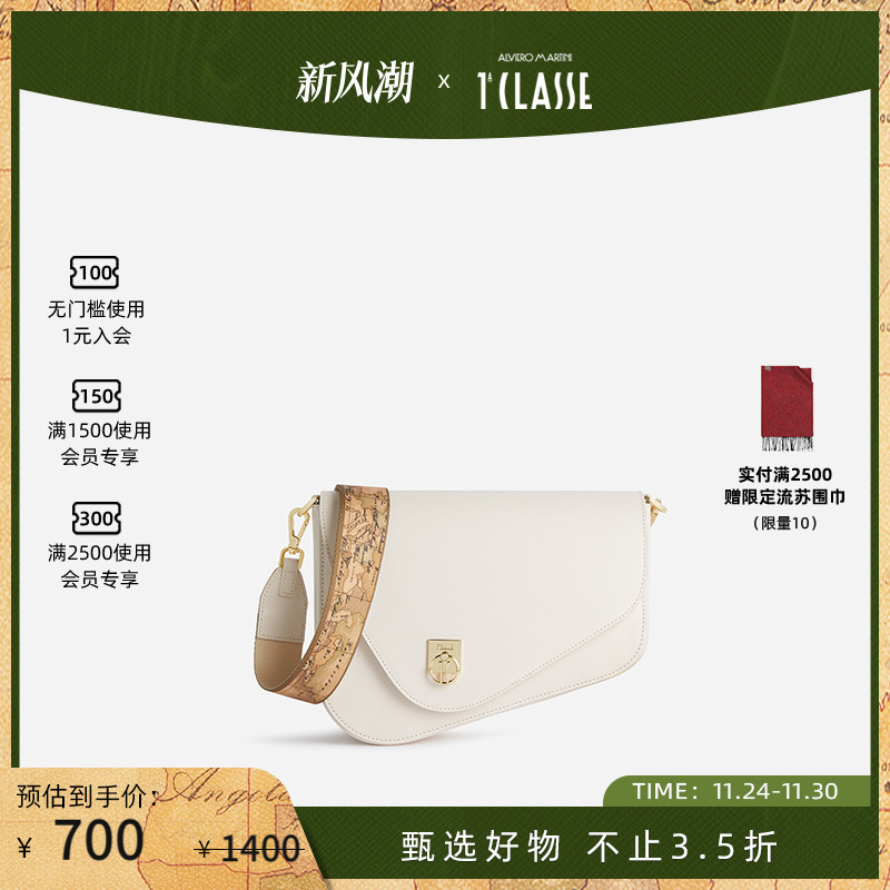 AM1C 马天尼地图 Geo Summer 简约牛皮斜挎马鞍包 单肩包