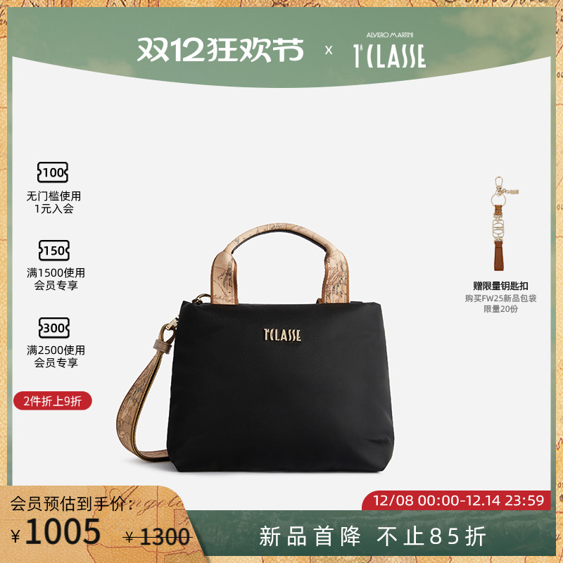 早秋新品 AM1C意大利马天尼 简约小号手提包可回收尼龙材质斜挎包