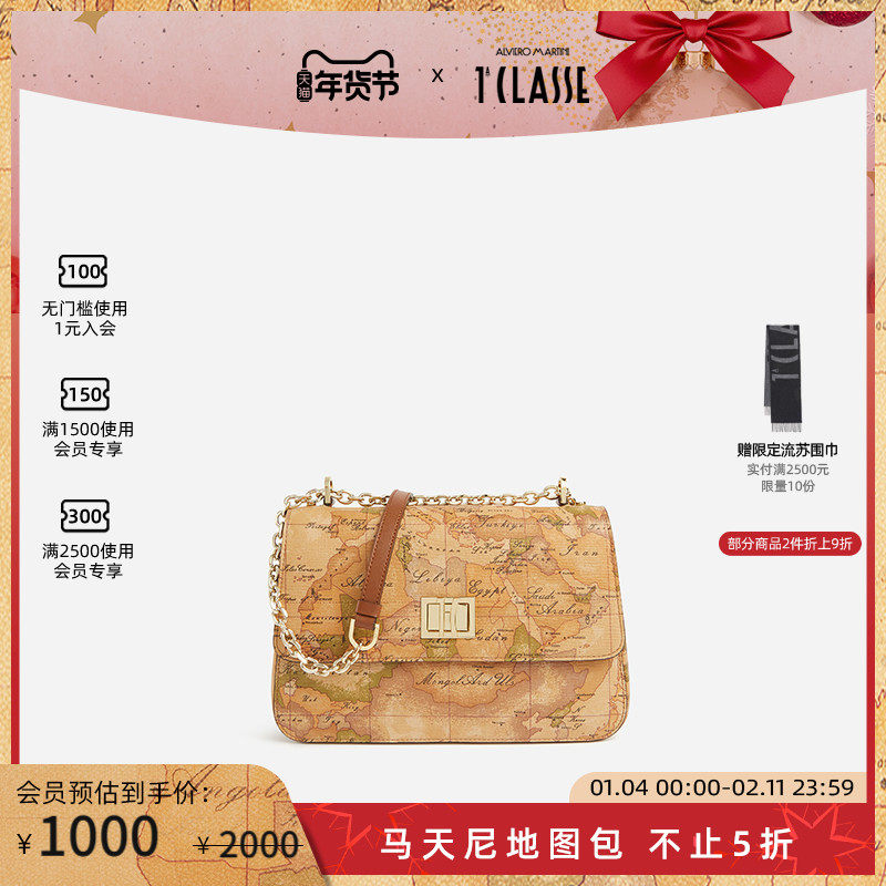 【明星同款】AM1C马天尼地图包Geo Classic链条单肩斜挎包 牛羊皮,箱包皮具/热销女包/男包,通用款女包,淘宝优惠券,粉丝福利购,淘宝优惠卷