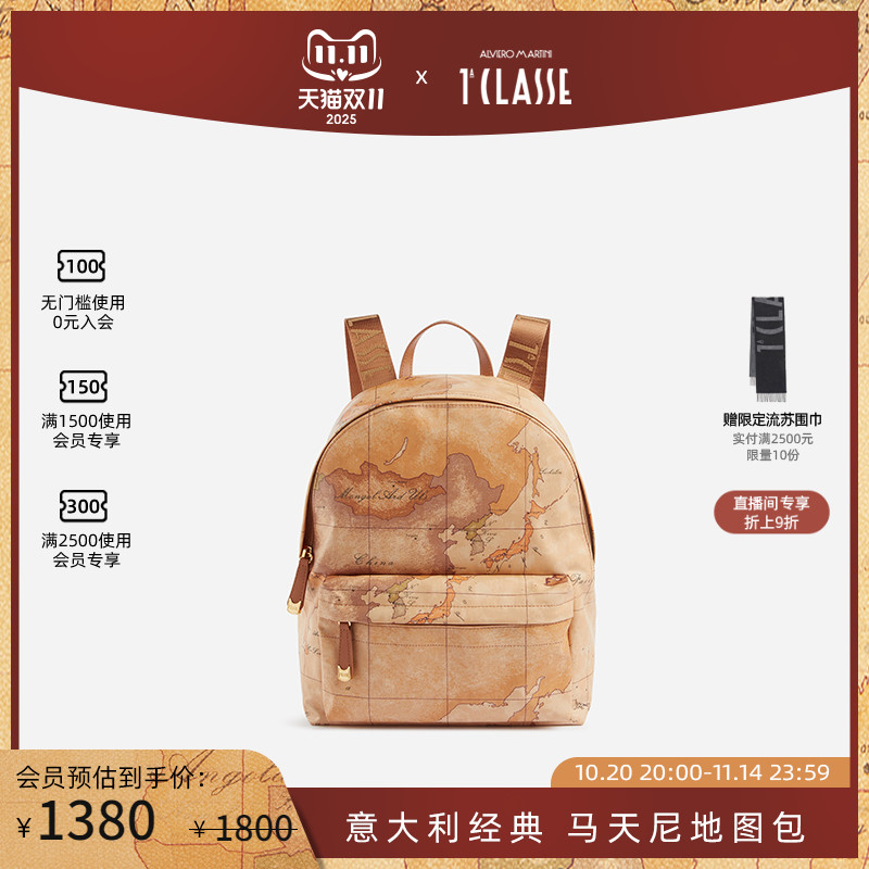 AM1C马天尼地图包 Geo Soft大号拉链双肩背包 旅行包