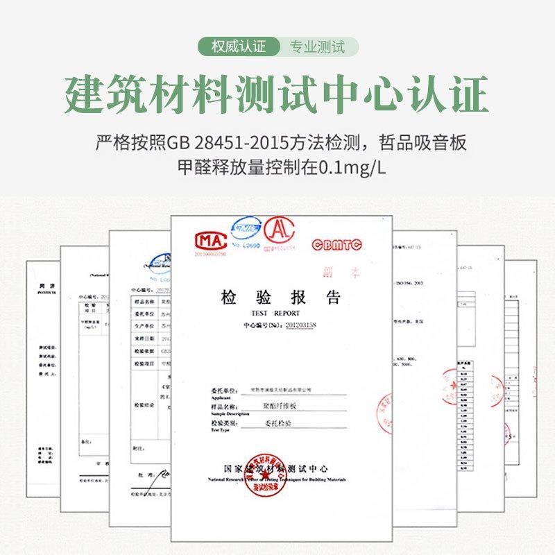 聚酯纤维吸音板琴房鼓房音乐教室卧室内墙面装饰环保阻燃隔音板