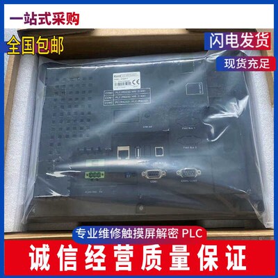 步科触摸屏MT4414T/TE/MT4404T/4434T/4532T/MT4500TE/4512/4403T