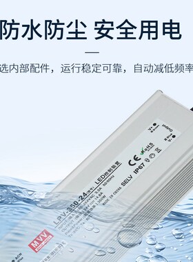 明纬LPV防水开关电源220转24V12V36V直流LED户外变压器350W400W