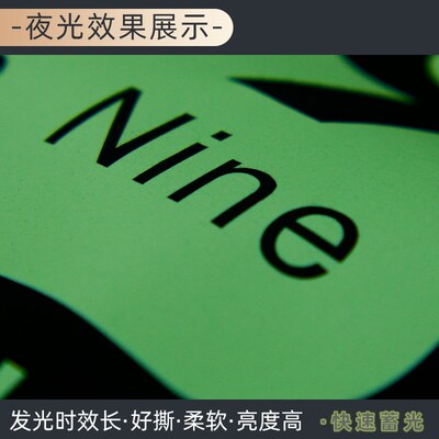 厂家直销PU夜光热转印刻字膜易排废烫印转切膜YXH图案定制烫画膜