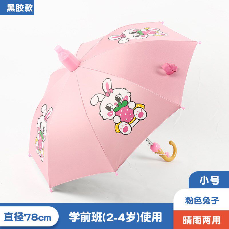 防水套粉色兔子小孩学生公主儿童雨伞男女孩幼儿园自动大号遮阳伞