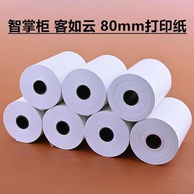 80mm热敏纸卷纸80x80智掌柜客如云美团收银机打印纸80x60后厨小票