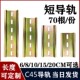 20CM C45导轨国标35mm空开接线端子断路器电气铁卡轨定制8