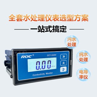 精选科瑞达电导率仪含探头CCT-3320V 代替老款cm230水处理设备电