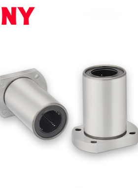 PNY LMH6 8 10 12 13 16 20 25LM30UU双切边H法兰直线轴承进口