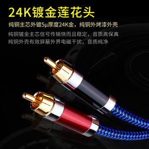 YYTCG-G2 发烧双莲花二对二信号线抗干扰单晶铜音响功放RCA音频线