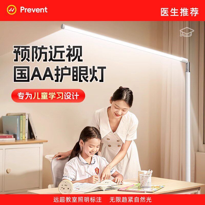 德国凯佰赫全光谱立式护眼灯学习专用台灯儿童防近视写作业无影灯