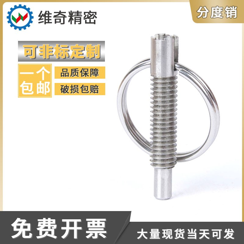 VCN234-CN 拉环自锁不锈钢粗牙弹簧伸缩锁紧插销 分度销 旋钮柱塞