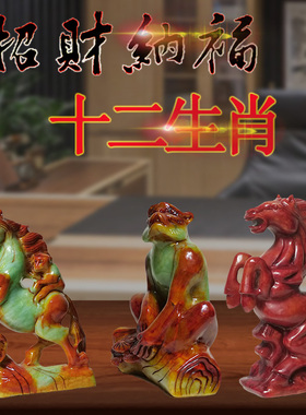 天然岫玉公鸡狗马猴牛虎摆件十二生肖书房客厅办公室店铺招财精致