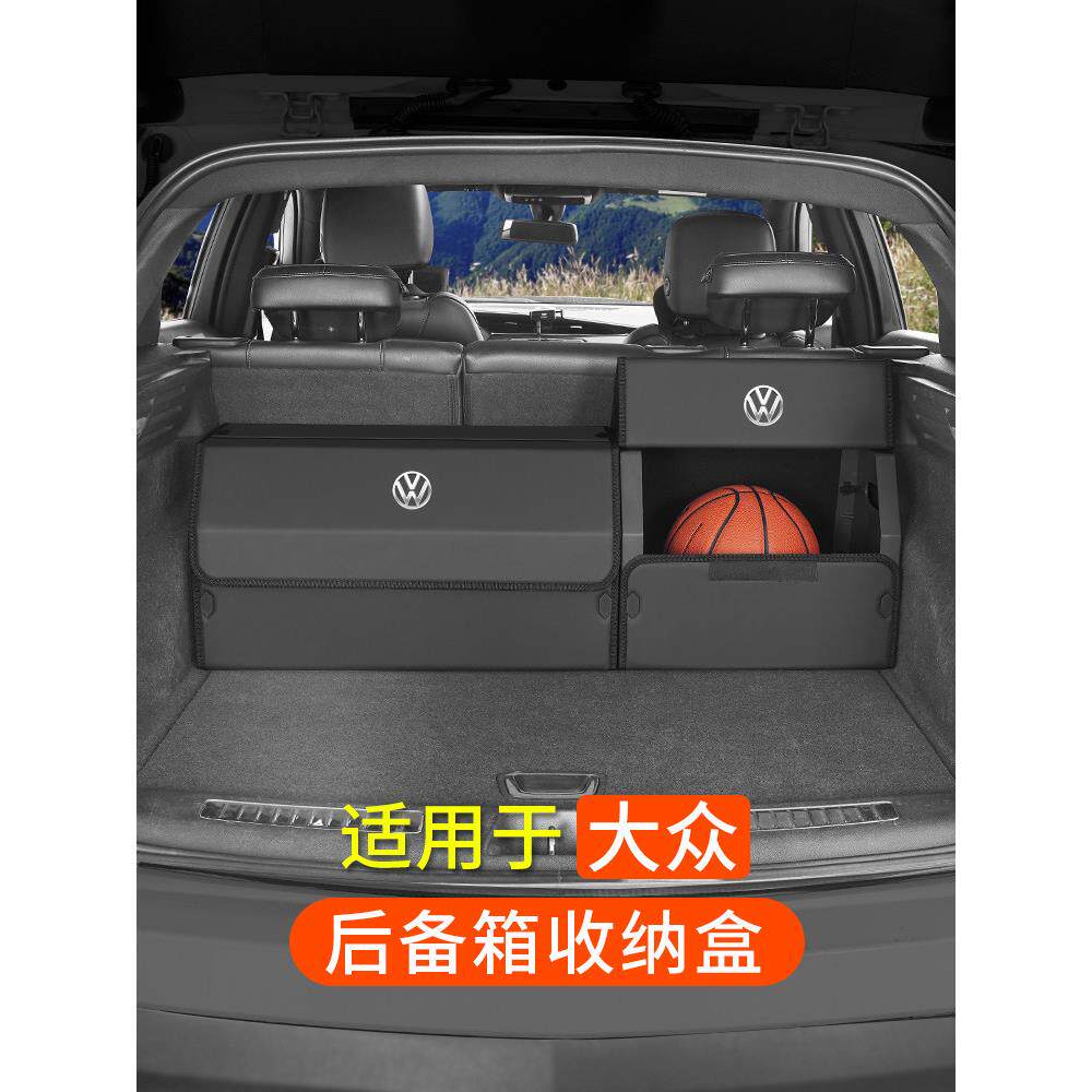 大众帕萨特迈腾途观L途昂揽境揽巡速腾探岳后备箱收纳箱储物盒