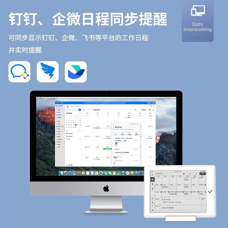 闪点智能日历台万年摆件电子墨水屏打卡器计划本时钟闹钟温湿度