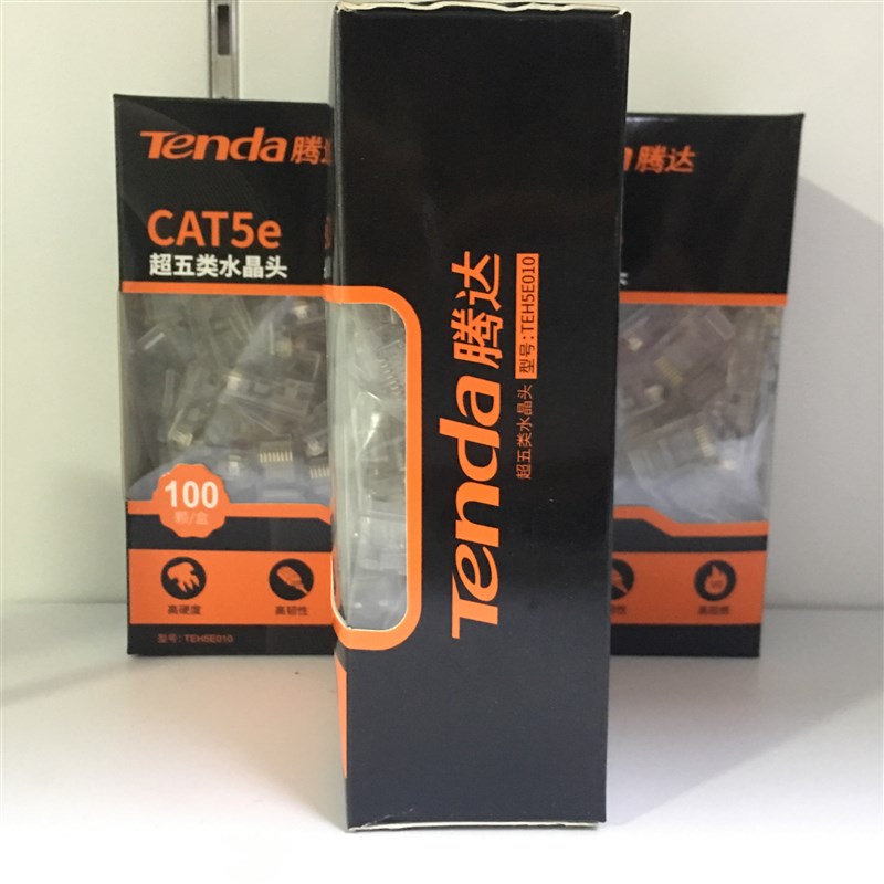 腾达原装水晶头超五类8芯镀金rj45连接头纯铜电脑网络线TEH5E010