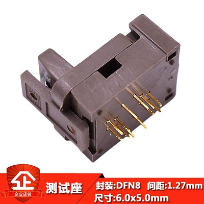 精选芯片烧录座编程器烧录座DFN5X6-8L(EP2)翻盖式间距1.27MM老化