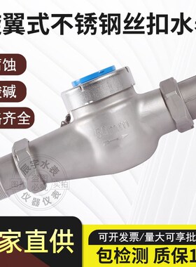 厂家直销316丝扣冷热水表耐腐蚀耐酸碱耐高温DN15-DN50