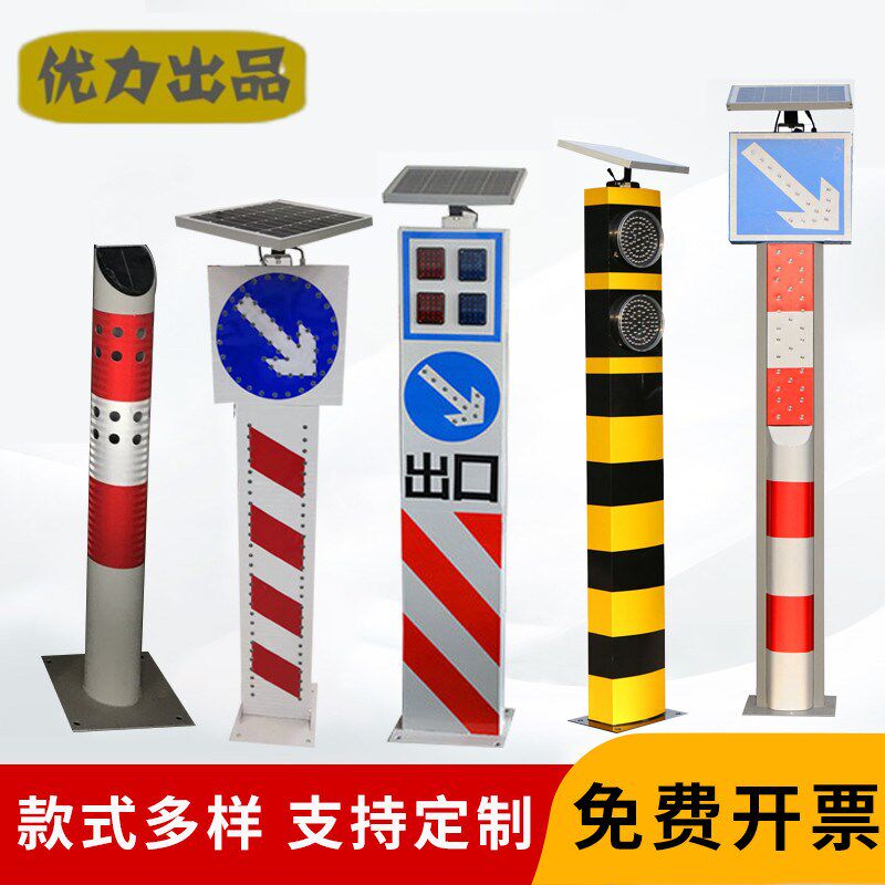 太阳能警示柱道路交通爆闪柱车辆分流指示信号灯匝道口警示指示灯
