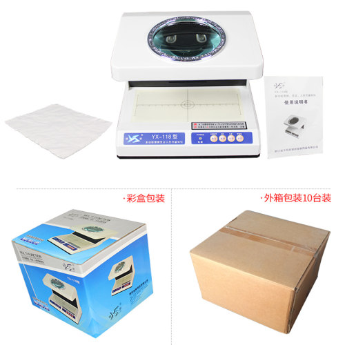 银新YX-118型 多功能票据 凭证 人民币鉴别仪 票据鉴别仪 发票长