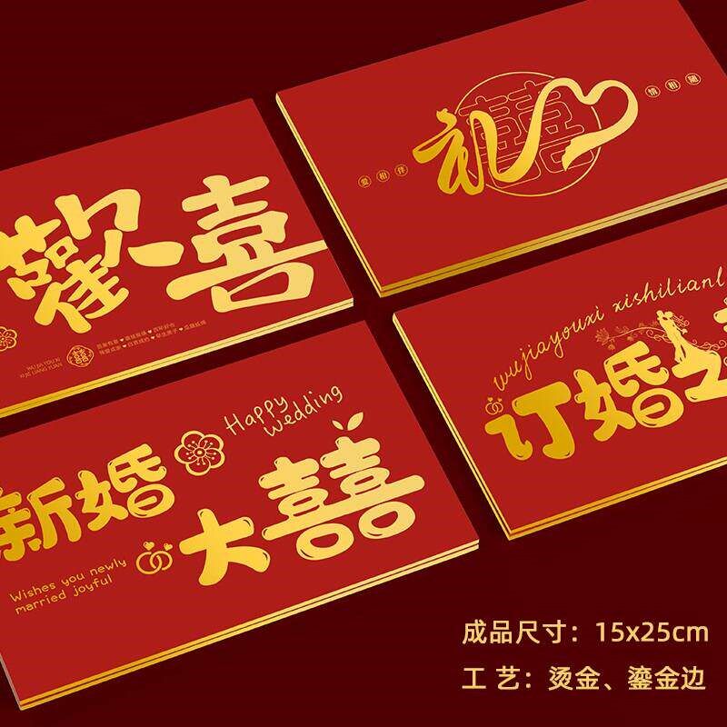 娘家陪嫁展示卡包婚礼聘金存单支票订婚布置男女方父母彩礼金红包