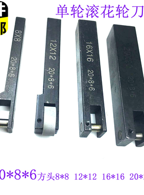 精选直纹单轮压花轮刀柄车床用网纹滚花轮刀杆刀架方头8 12 16 20